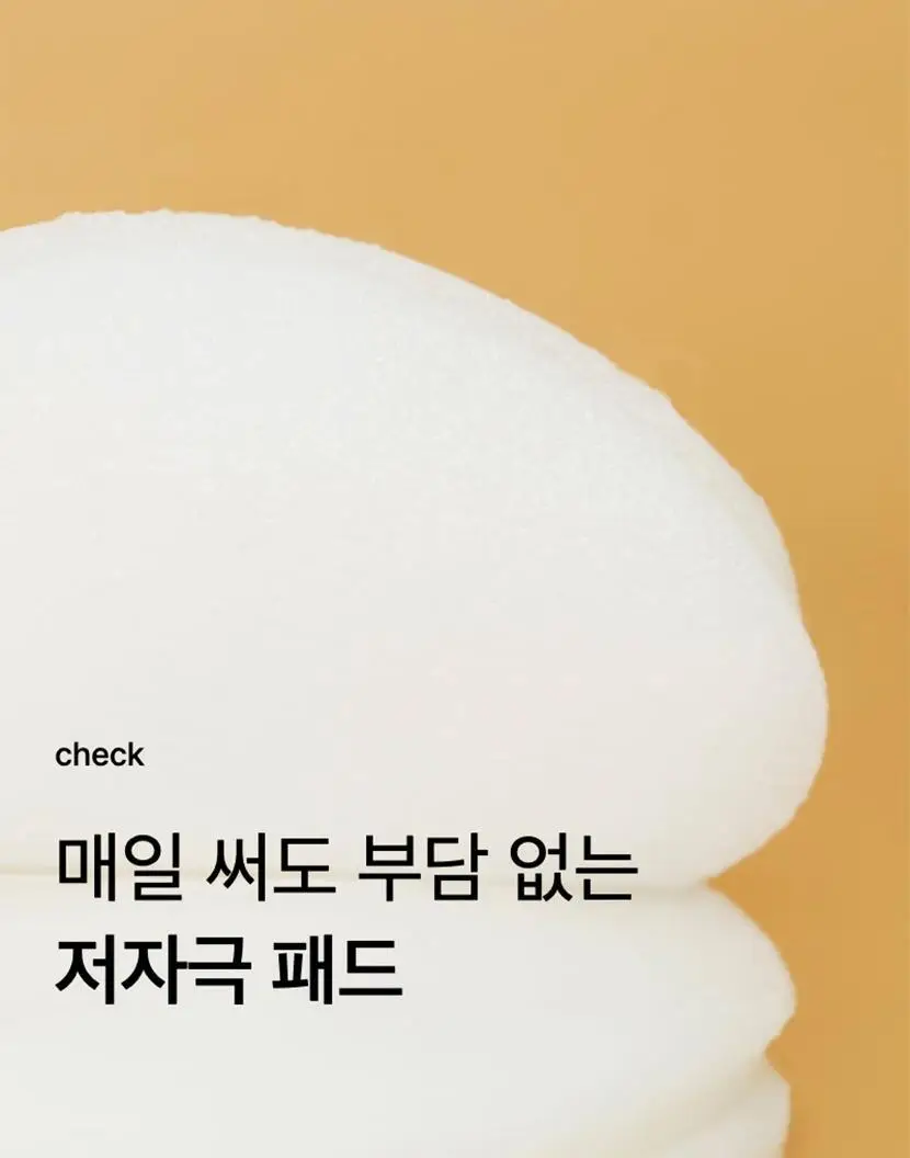 [기현PICK/대용량] 셀리맥스 브라이트닝 모공잡티패드 기획 (80매+20매) 상세페이지 34